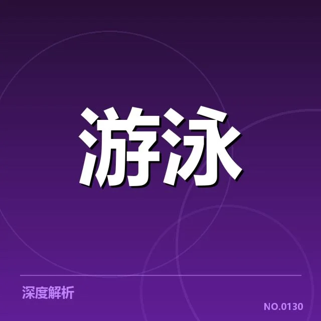 全国冠军赛成绩盘点：背后隐藏的竞争格局与未来走向